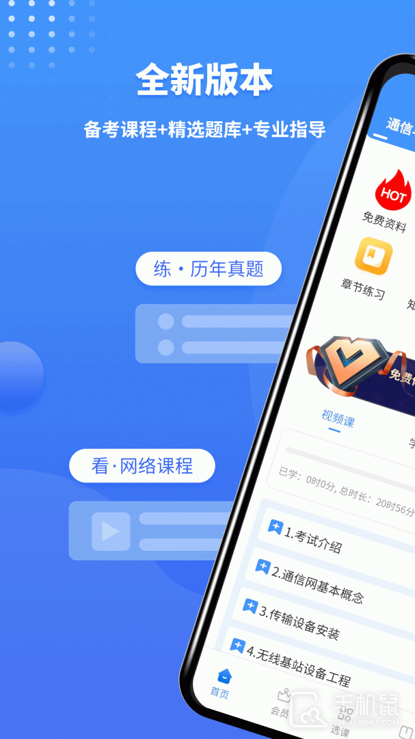 一级建造师助手 V3.3.6.100截图1