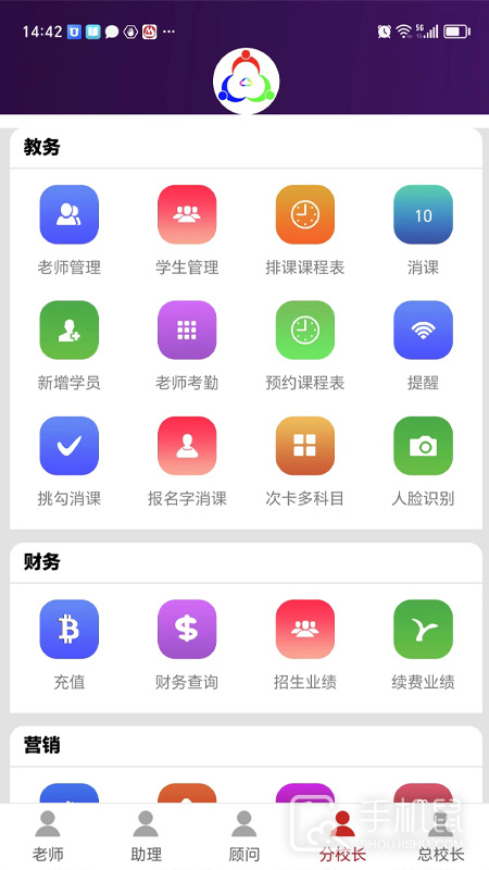 三人行助教 V0.3.24截图2