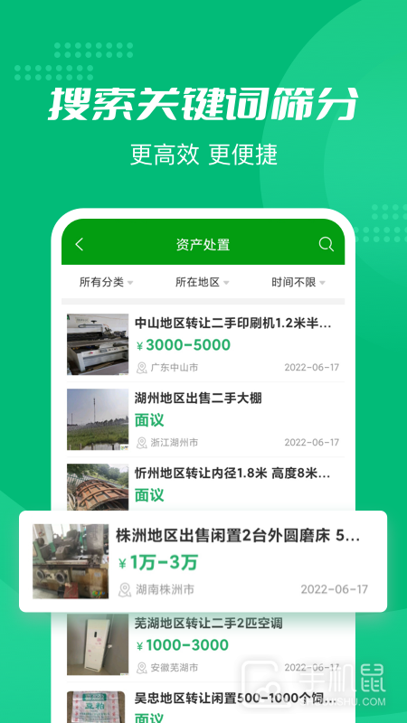 Feijiu网 V2.7.9截图2
