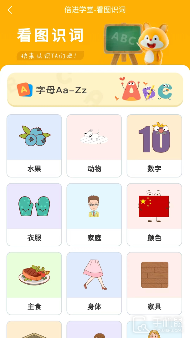 倍进学堂 V1.6.5截图2