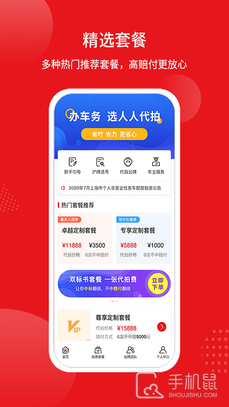 人人代拍 V3.9.0截图1