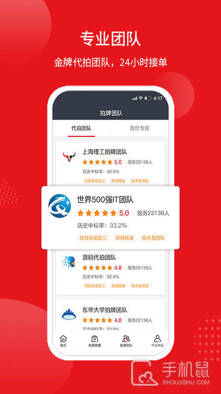 人人代拍 V3.9.0截图2