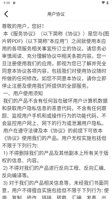 图片转PDF安卓免费版 V1.3.6截图2