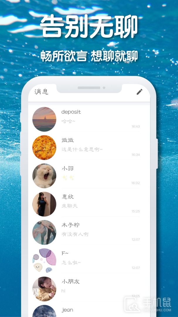 耳语漂流瓶 V1.9.3(005)截图2