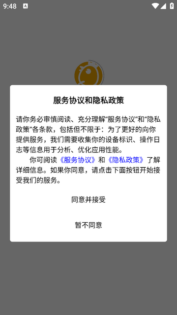 蛋窝网2025最新版 V1.0.0截图1