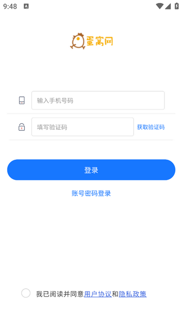 蛋窝网2025最新版 V1.0.0截图2