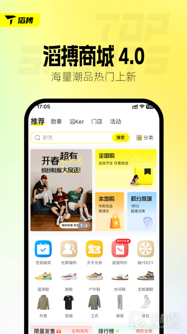 滔搏运动 V4.1.0截图1