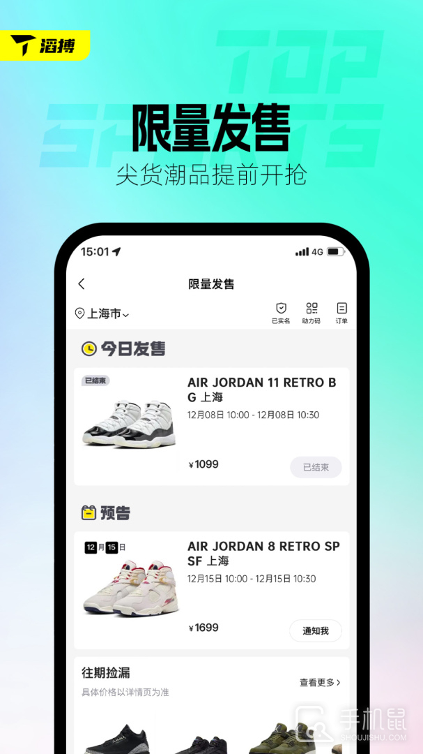 滔搏运动 V4.1.0截图2