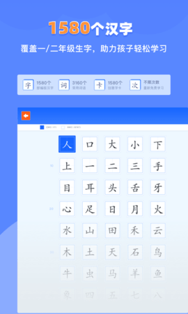 滑板车识字APP安卓手机版 V1.6.3截图1