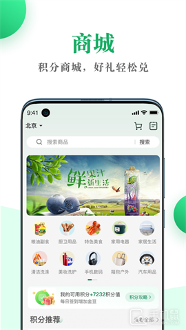 邮生活 V3.7.8截图2