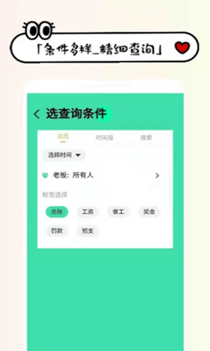 收发货掌上记 V1.2.0截图1