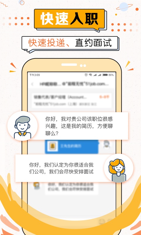 51米多多安卓版 V3.4.1截图1