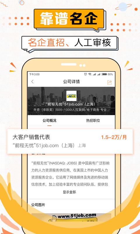 51米多多安卓版 V3.4.1截图2