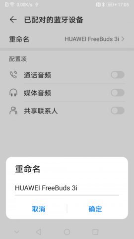 华为音频产品管家app V14.0.4.332截图1