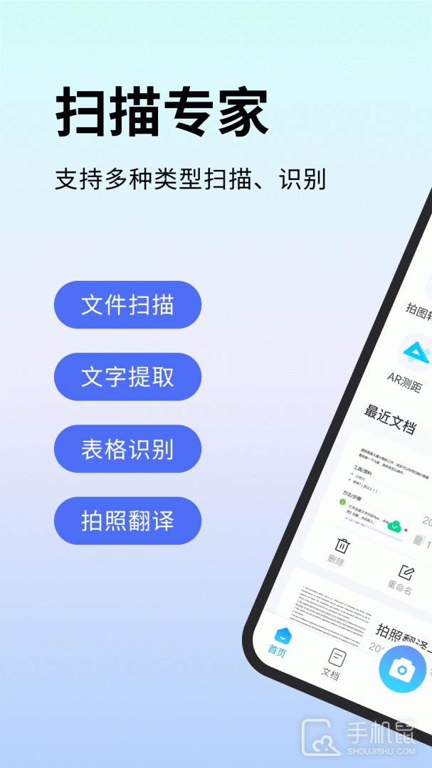 扫描专家 V1.4.8截图1
