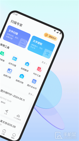 扫描专家 V1.4.8截图2