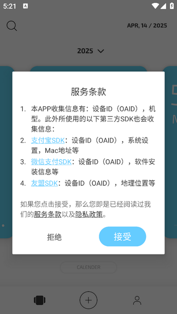 白橡日记安卓最新版 V5.11.3截图1