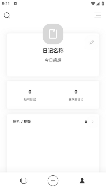 白橡日记安卓最新版 V5.11.3截图2