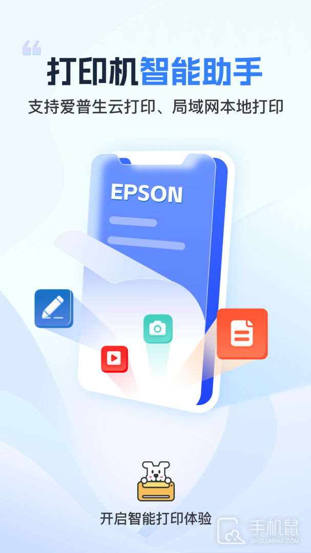 小白智慧打印 V3.5.7截图1