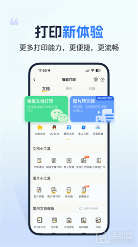 小白智慧打印 V3.5.7截图2