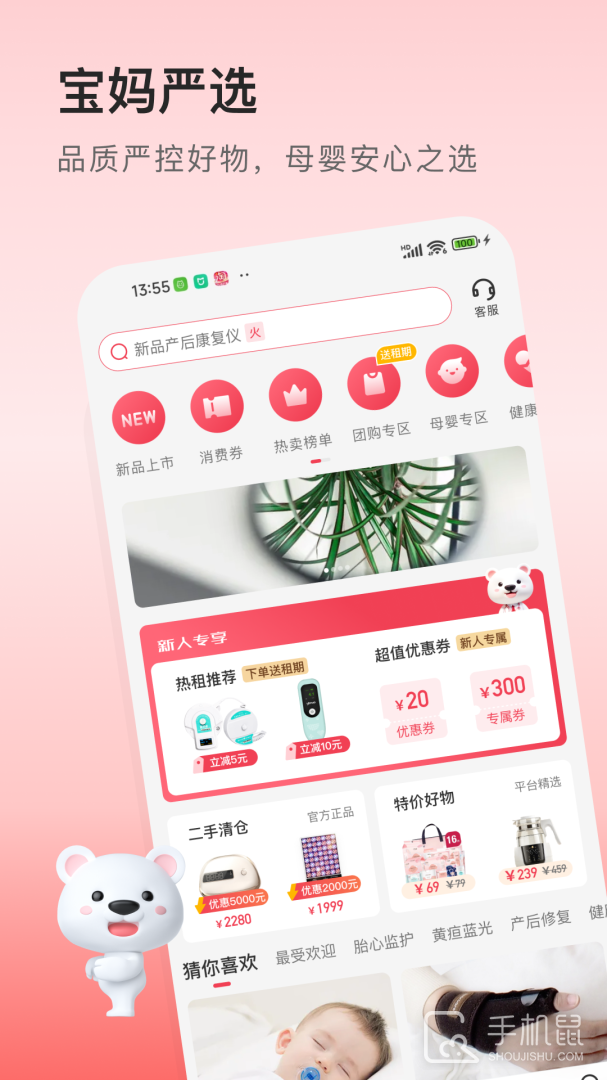 医小租 V2025.04.0801截图2