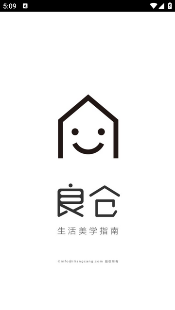良仓2025最新版APP V3.9.20截图1