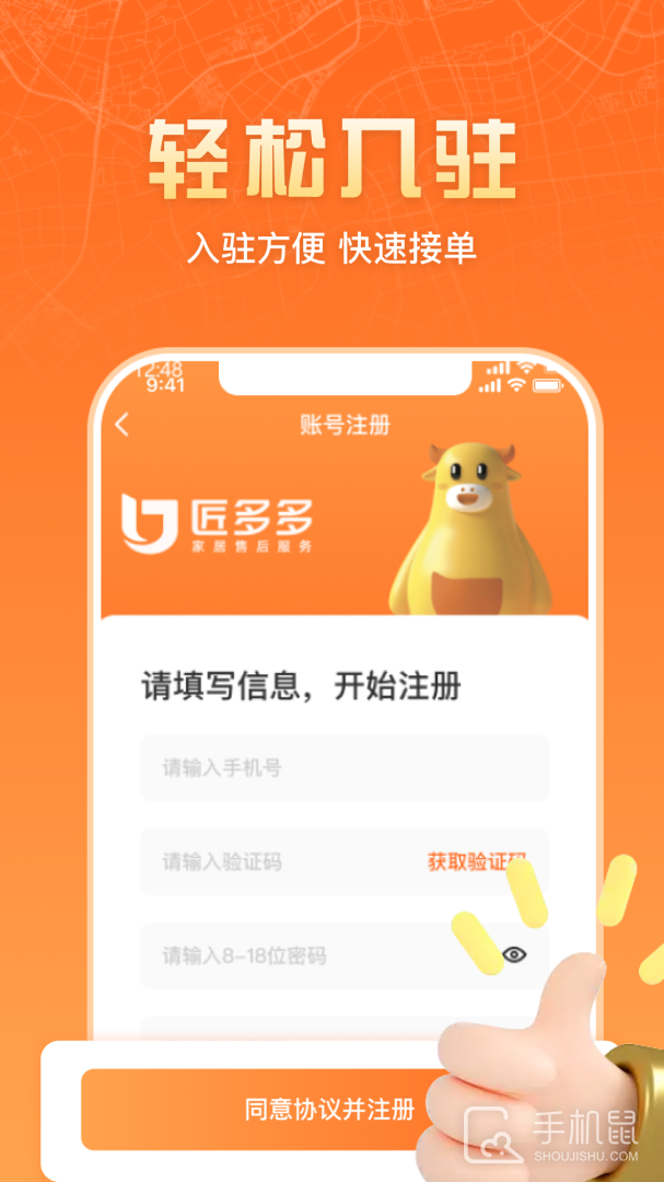 匠多多师傅版 V1.8.5截图1