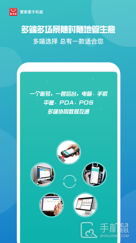 管家婆 V9.6.11截图2