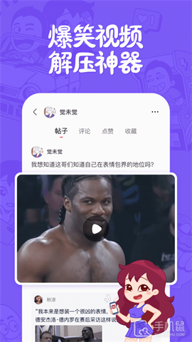 皮皮搞笑 V2.99.95截图1