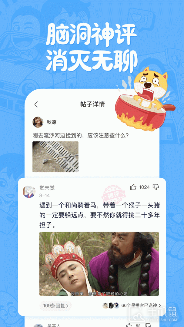 皮皮搞笑 V2.99.95截图2