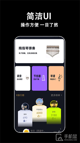 电子拇指琴 V2.3.0截图1
