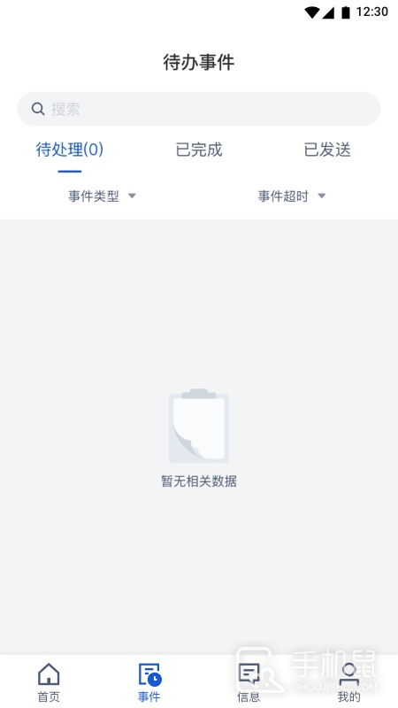 旅游商家 V6.9.2截图2