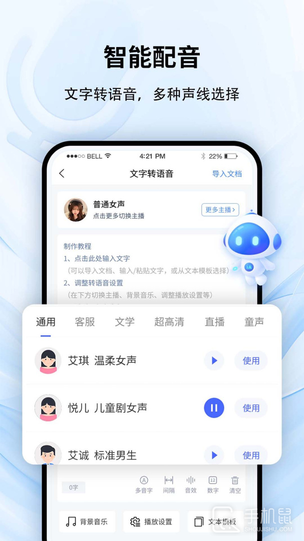 全能录音转文字 V1.3.1截图2