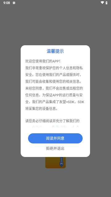 手机解压神器zip最新手机版 V1.0.0截图1