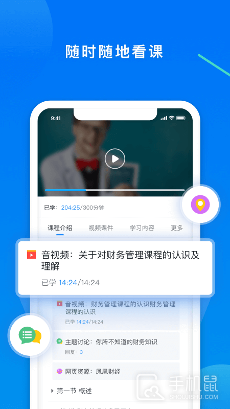 学起Plus V9.32.06截图2