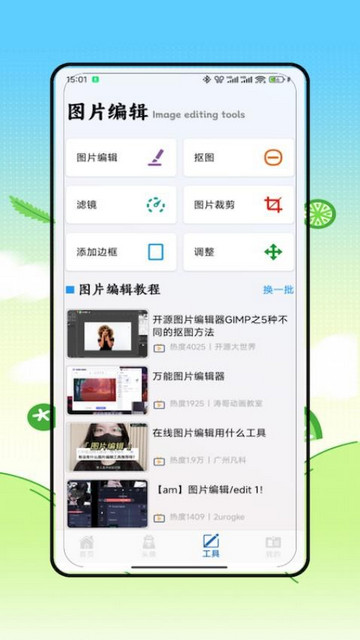 面包拼图王最新手机版 V1.0截图1