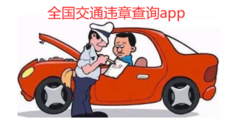 台州公交查询app V4.3.9截图2