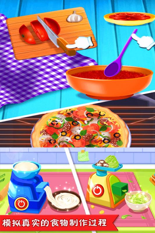 美食点心制作 V1.1.3截图1