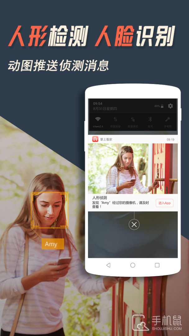 掌上看家 V5.7.8截图2