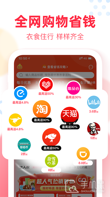 福袋生活 V1.7.5.33截图1