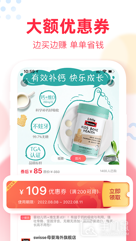 福袋生活 V1.7.5.33截图2