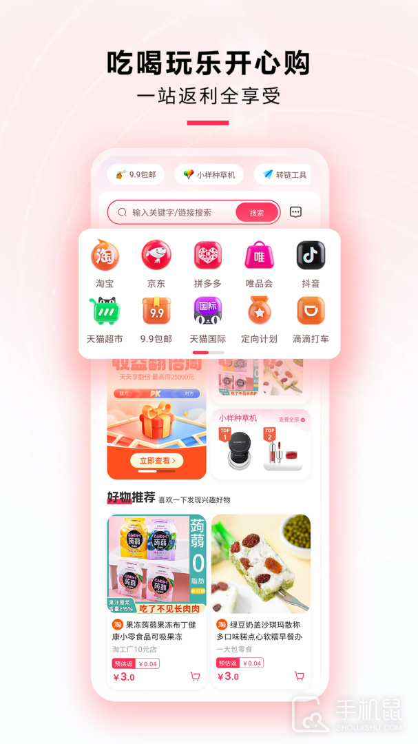 星返 V2.2.7截图2