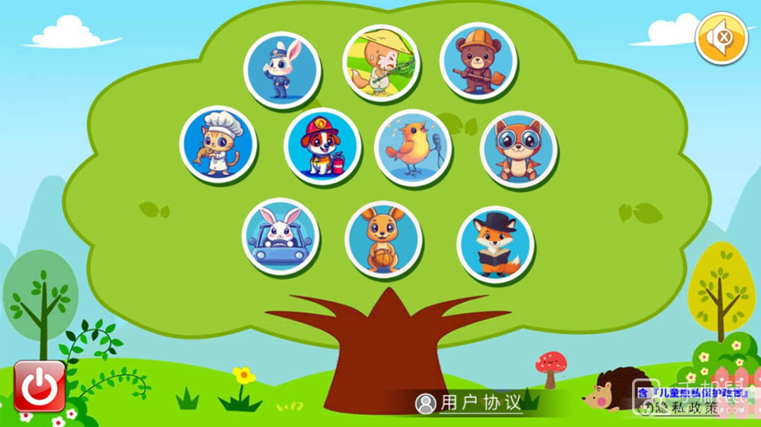 宝宝儿童学职业 V3.71.48k截图1