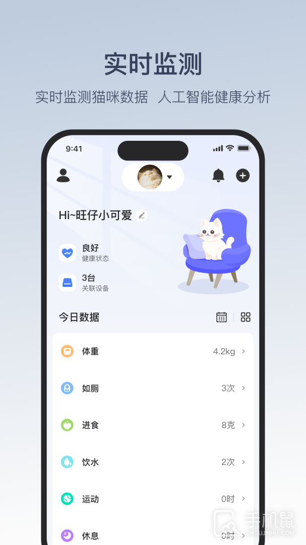 Catlink V3.7.8截图2