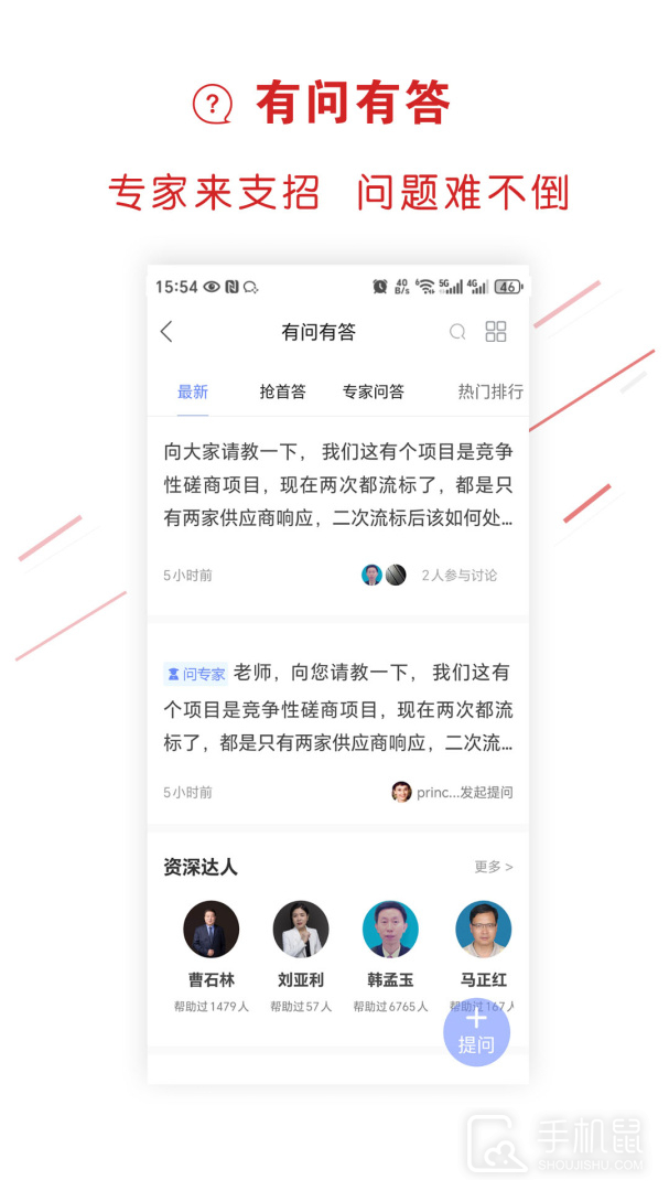 易采通 V3.0.0.4截图1
