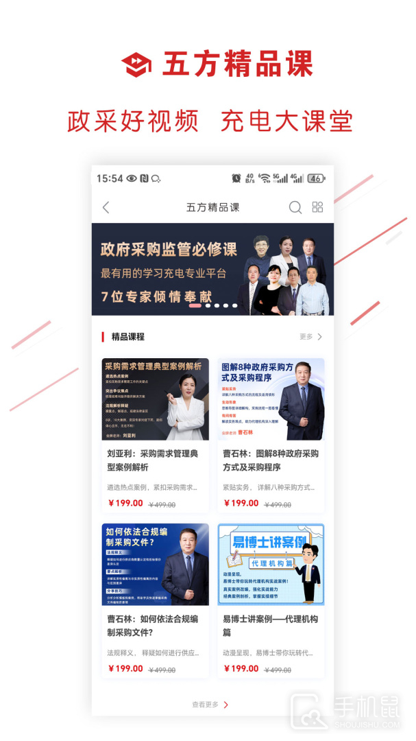 易采通 V3.0.0.4截图2