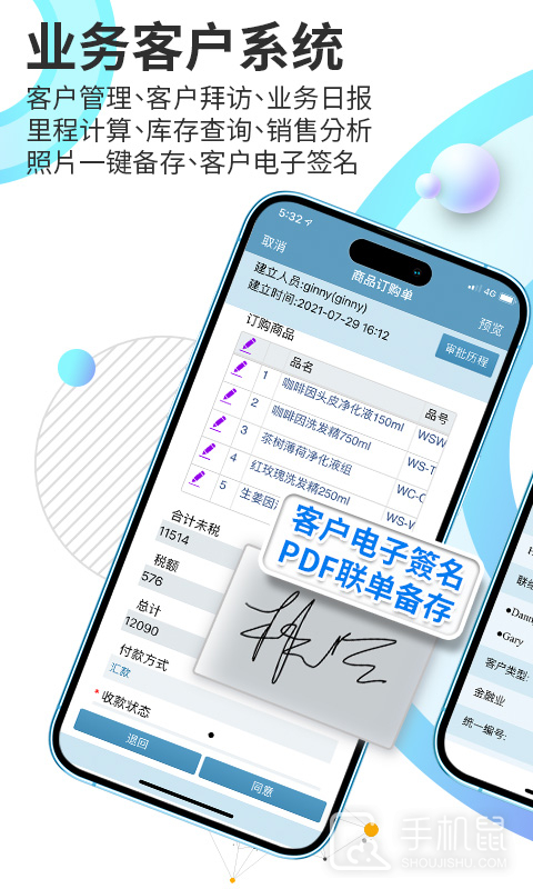 外勤筋斗云 V3.8.71截图2