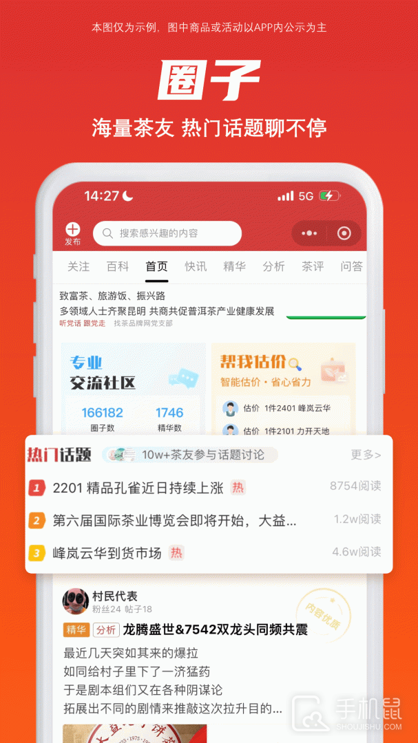 找找茶 V1.6.21截图1