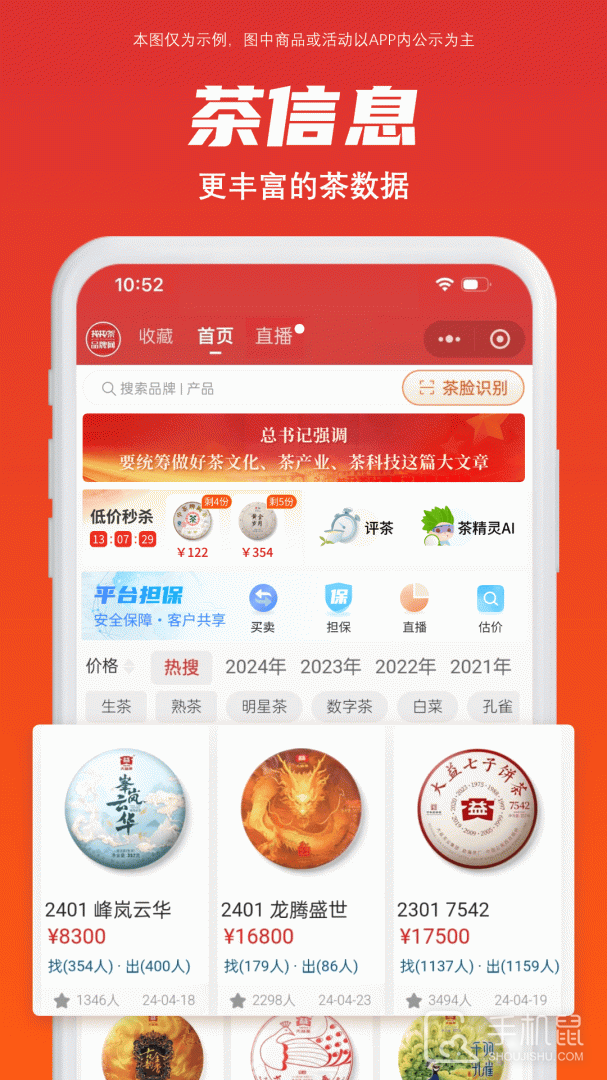 找找茶 V1.6.21截图2