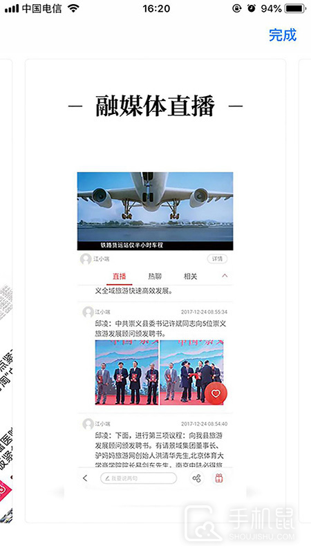 美好安福 V3.2.1截图2